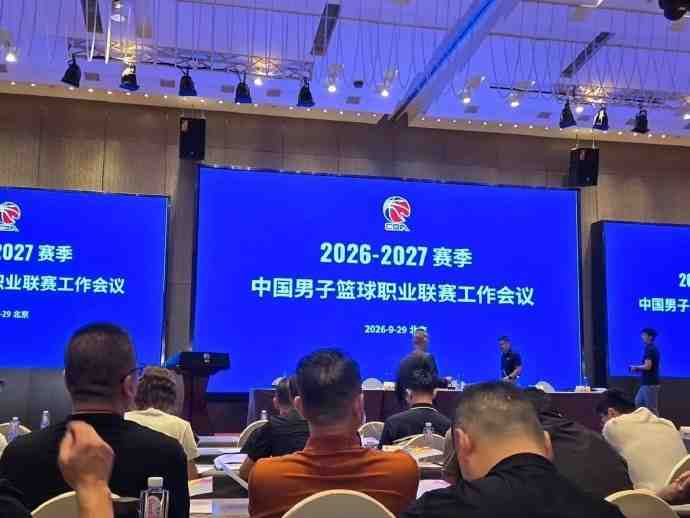媒体人:各俱乐部高层近日在北京参加联赛工作会 运动员线上参加